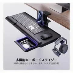 工匠藤井 キーボードトレイ クランプ式 人間工学 角度調節 キーボードスライダー