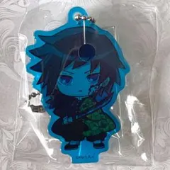 鬼滅の刃　冨岡義勇　アクリルキーホルダー ここみえ アクリルフィギュア　ガチャ