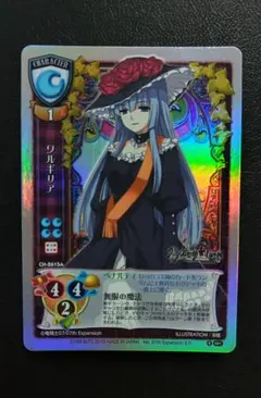 旧lycee うみねこのなく頃に 散 古戸 ヱリカ - メルカリ