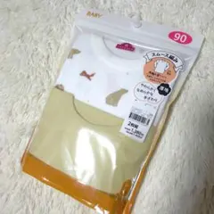 【新品未使用】長袖インナー2枚セット