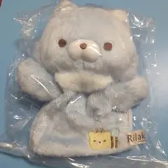 リラックマ　一番くじ