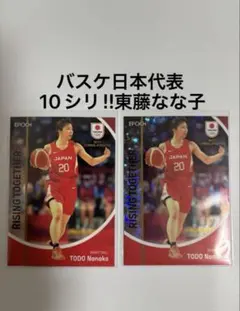 EPOCH2023東藤なな子10シリバスケットボール日本代表