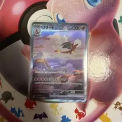 リザードンex SAR SV2a ポケモンカード151 201/165