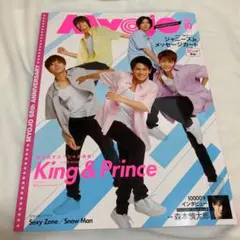 Myojo 2020年10月号 抜けなし デタカあり 新品