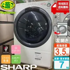 2019年製 SHARP ドラム式洗濯機 ES-S7D-WR　広島限定 シャープ ES-S7D-WR 価格比較 - 価格.com