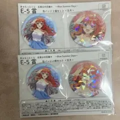 きゃらっとくじ 五等分の花嫁 blue summer days 中野五月 セット