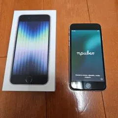 iPhone SE 64GB スターライト　MMYD3JA 本体