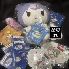 サンリオ一番くじ