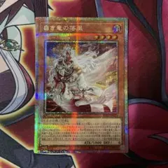 遊戯王 白き竜の落胤 プリズマ 2枚 日版 遊戯王 白き竜の落胤 プリズマ ② - メルカリ