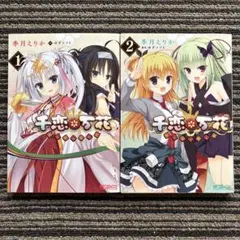 2025年最新】千恋*万花 朝武芳乃の人気アイテム - メルカリ