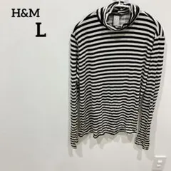 一点もの✨️H&M 【L】ボーダータートル長袖 Tシャツ 黒白ボーダー
