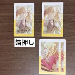 プロセカ 天馬咲希 エピカ 25C 箔押し ノーマル まとめ売り ロリータ