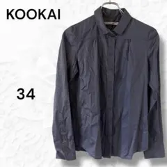 KOOKAI クーカイ 【34】 長袖シャツ グレー 墨色 XS コットンのサムネイル