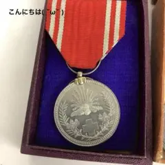 日本赤十字社 記章 2点セット 社員章 従軍看護婦 関連 勲章 記念章
