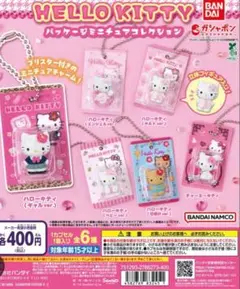 HELLO KITTY パッケージミニチュアコレクション