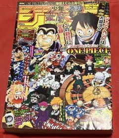 週刊少年ジャンプ 2020年 6・7合併号 ONE PIECE×嵐 - メルカリ