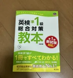 2026年最新英検準1級 教本の人気アイテム - メルカリ
