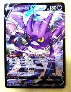 クロバットcsr PSA10 2026年最新】クロバットv csr psa10の人気アイテム - メルカリ