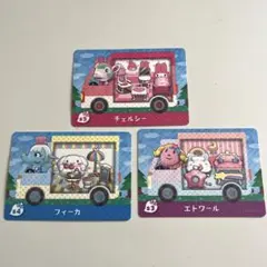 どうぶつの森　amiiboカード　サンリオ3枚セット