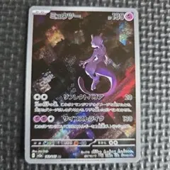 当時物】ポケモンカード ミュウツーex 1ed 第1弾 キラ ポケカ ADV 