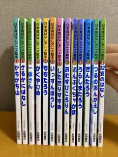 日本昔ばなしアニメ絵本　全13巻