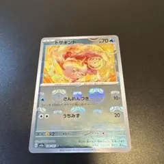 トサキント C マスボミラースカーレット&バイオレット 強化拡張パック
