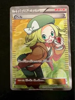 2026年最新】ベルのまごころ srの人気アイテム - メルカリ