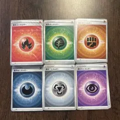 基本エネルギー8種類×16枚(計128枚)