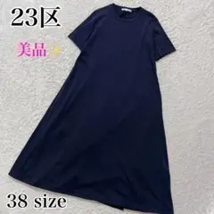 美品✨23区 ペルーコットン フレアワンピース　半袖ロングワンピース　紺　38のサムネイル