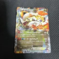 ホワイトキュレムEX EBB EXバトルブースト 085/093