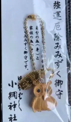 2026年最新】小網神社 みみずくの人気アイテム - メルカリ