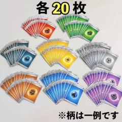 ポケモンカード 基本エネルギー 160枚セット