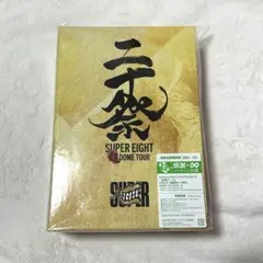 2026年最新】super eight 二十祭の人気アイテム - メルカリ