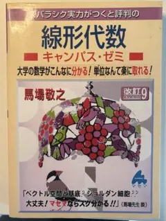 2026年最新】マセマ キャンパスゼミの人気アイテム - メルカリ