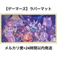 コナクレ デスクマット パイン 麻雀ファイトガール 衣装 MFG ボンバー