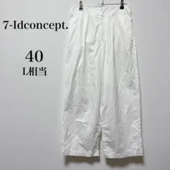 セブンアイディコンセプト ワイドパンツ コットン シンプル 無地 【40】
