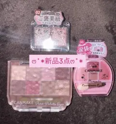 【新品】キャンメイク 3点セットのサムネイル