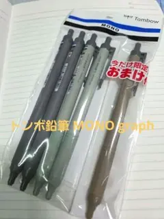 限定カラー Tombow MONO graph ボールペン 0.38mm 5本のサムネイル