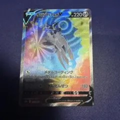 PSA9 オリジンディアルガV SA 075/067 - メルカリ