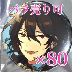 あんスタ 朔間凛月 コレクション缶バッジ コレ缶 2026 Apr. Idol