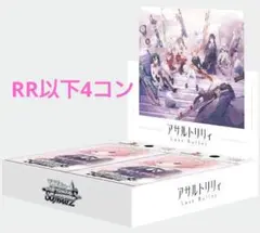 アサルトリリィ Last Bullet　RR以下　4コン 2026年最新】ヴァイスシュヴァルツ アサルトリリィ 4コンの人気