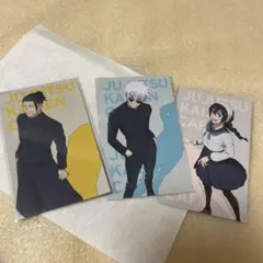 呪術廻戦 カフェ 通販 特典カード 五条悟　夏油傑　天内