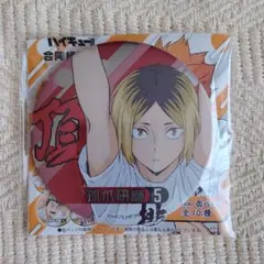 ハイキュー 缶バッジ 孤爪研磨 合同練習会 2021 音駒