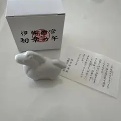 2026年最新】伊勢神宮 干支 置物の人気アイテム - メルカリ