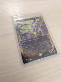 ブルームバロウ バンブルフラワー夫人 レイズドFoil ミントモール / MINT GAMES MTG(東日本橋) / 【BLC】【JPN