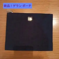 Guerlain ポーチ