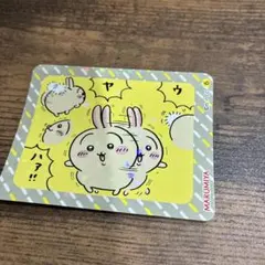 丸美屋　ふりかけ　ホログラム　うさぎ　ステッカー　ちいかわ　1枚
