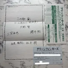 嵐 半券 ライブ案内 セット