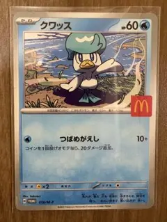 クワッス P MEGA 「マクドナルドオリジナル ハッピーセット2025」 0…