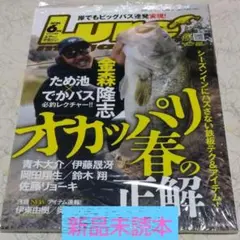Lure magazine ルアーマガジン 2026年6月号